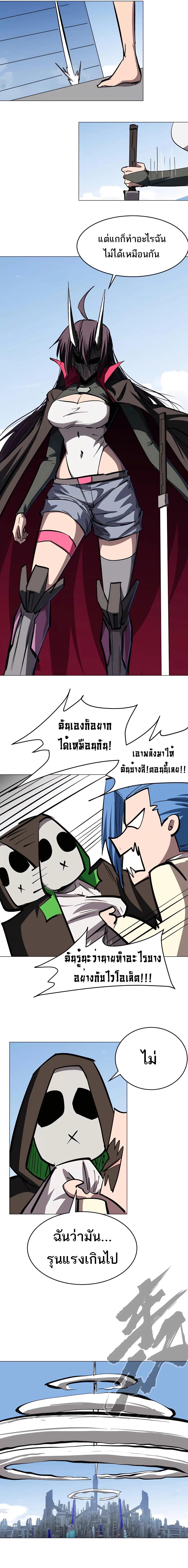 Mr.Zombie ตอนที่ 63 7