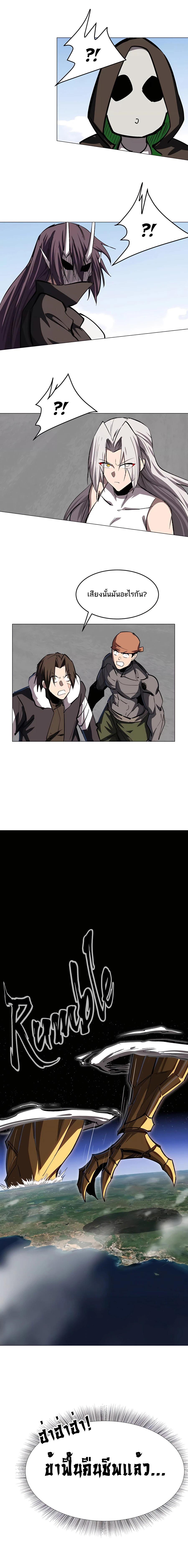 Mr.Zombie ตอนที่ 63 8