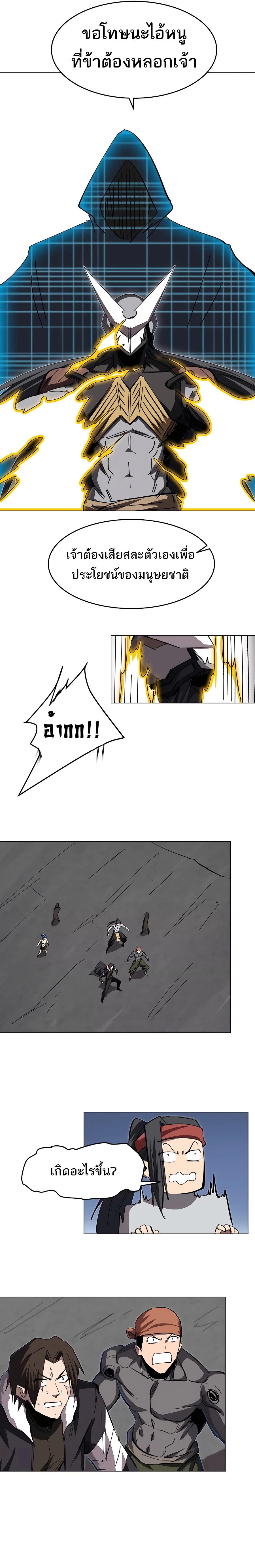 Mr.Zombie ตอนที่ 64 5