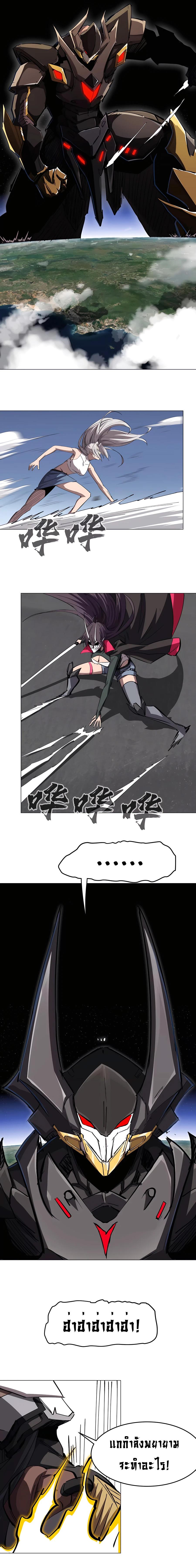 Mr.Zombie ตอนที่ 64 4