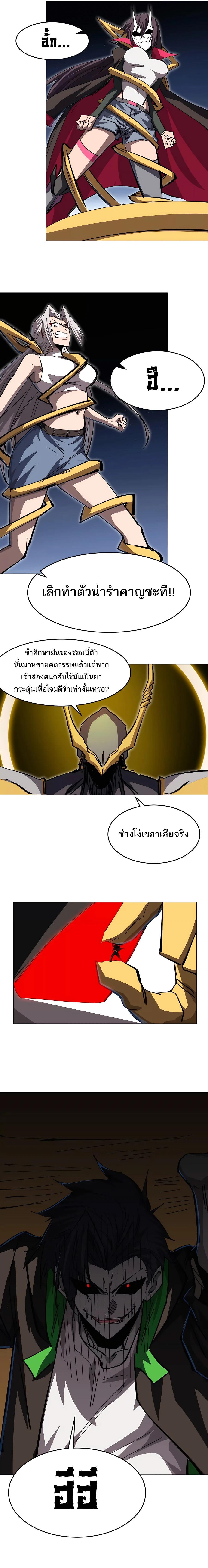 Mr.Zombie ตอนที่ 64 8
