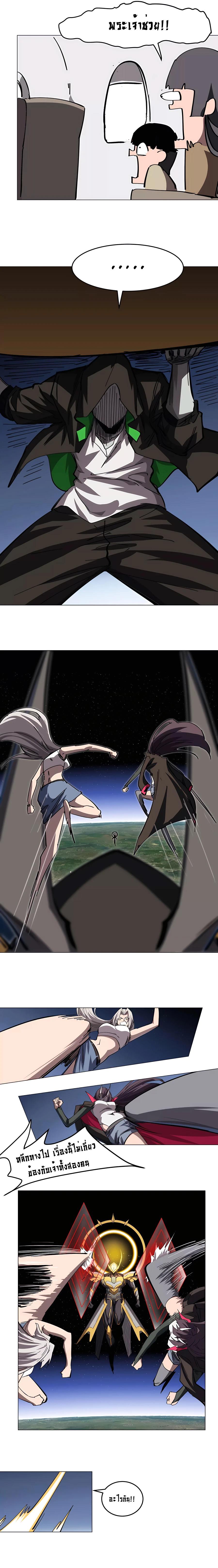 Mr.Zombie ตอนที่ 64 7