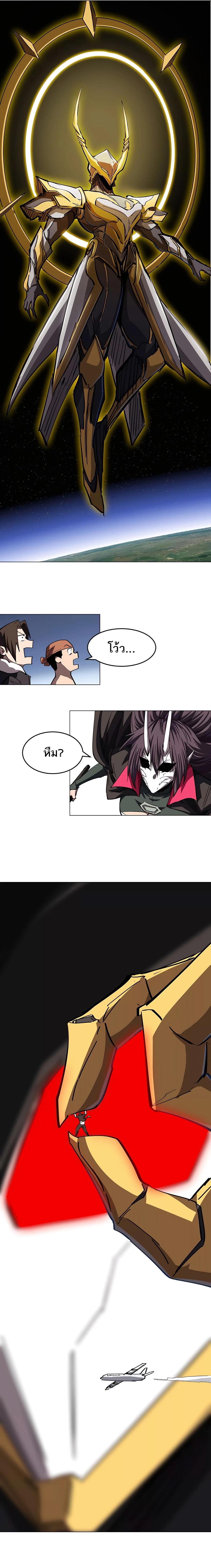 Mr.Zombie ตอนที่ 64 6