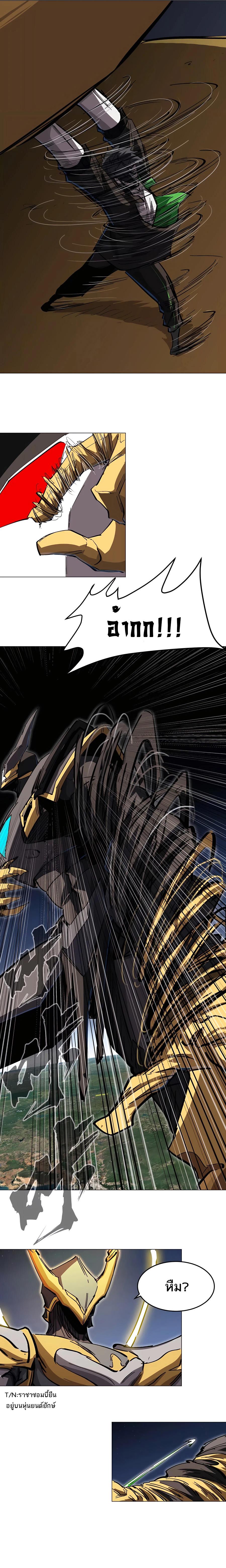 Mr.Zombie ตอนที่ 64 9