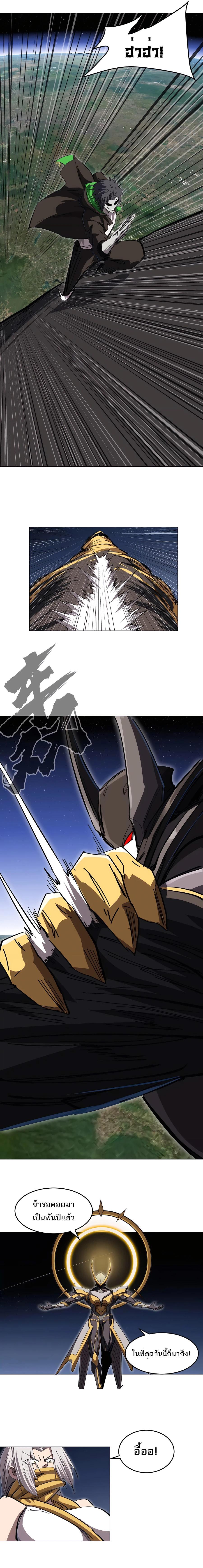 Mr.Zombie ตอนที่ 64 10