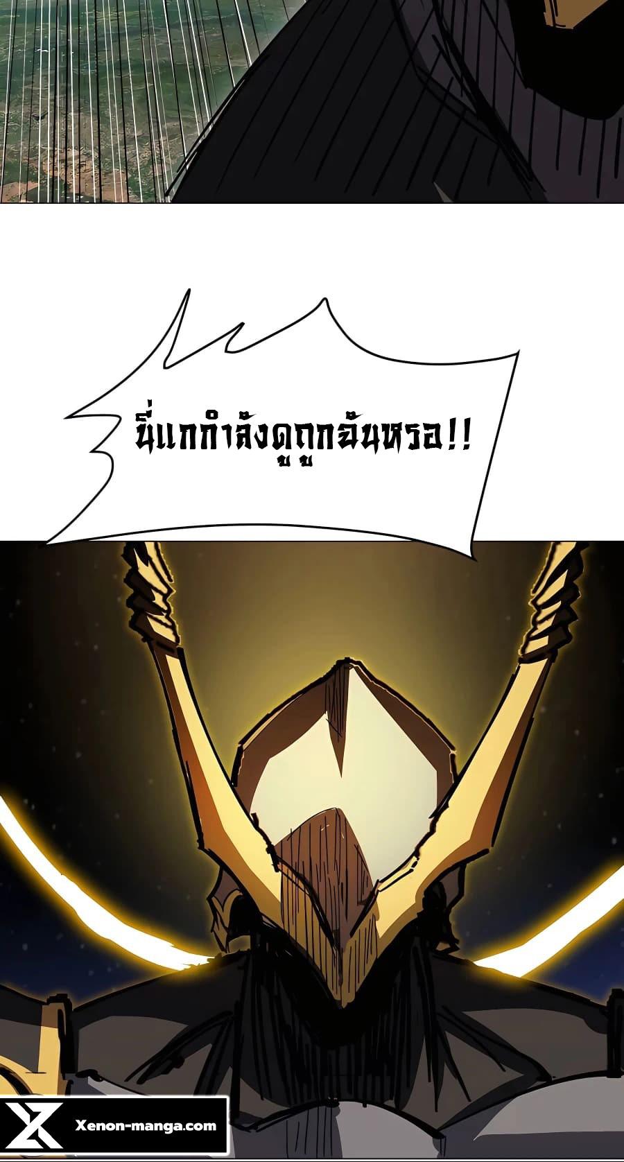 Mr.Zombie ตอนที่ 65 6