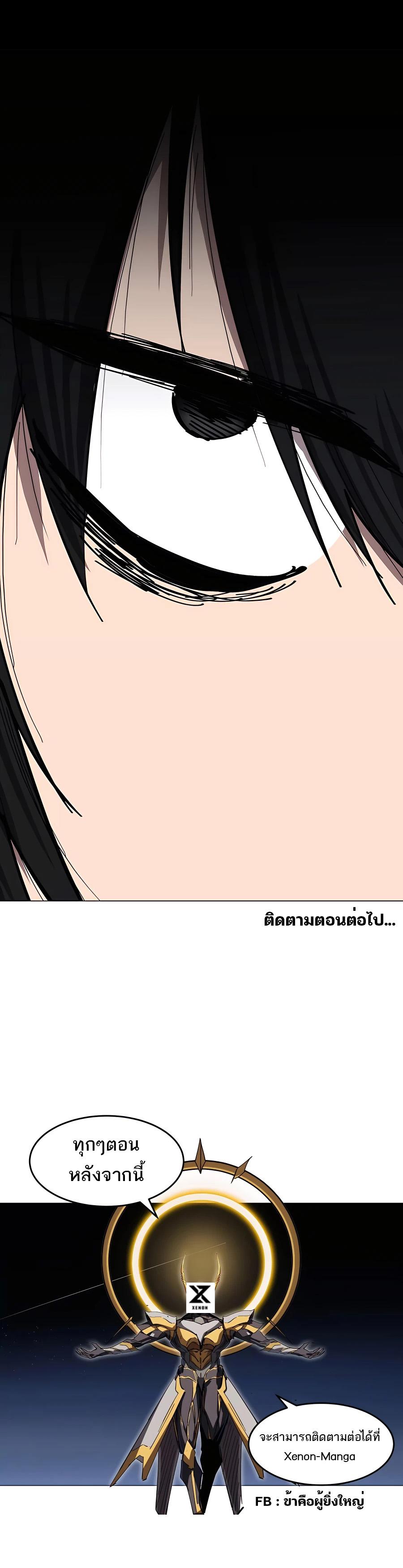 Mr.Zombie ตอนที่ 64 12