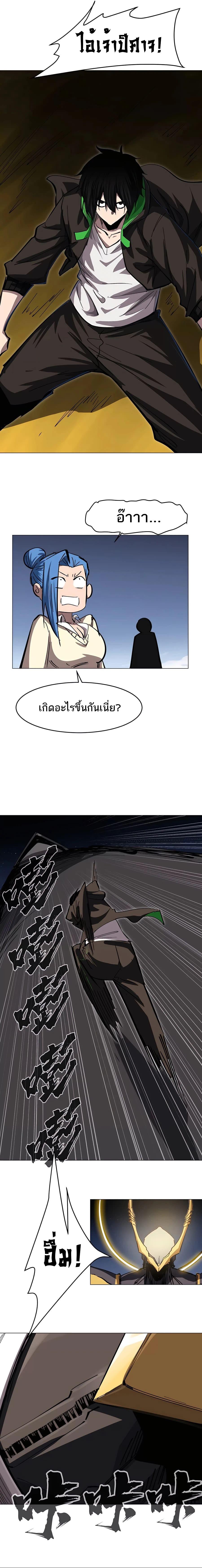 Mr.Zombie ตอนที่ 65 7