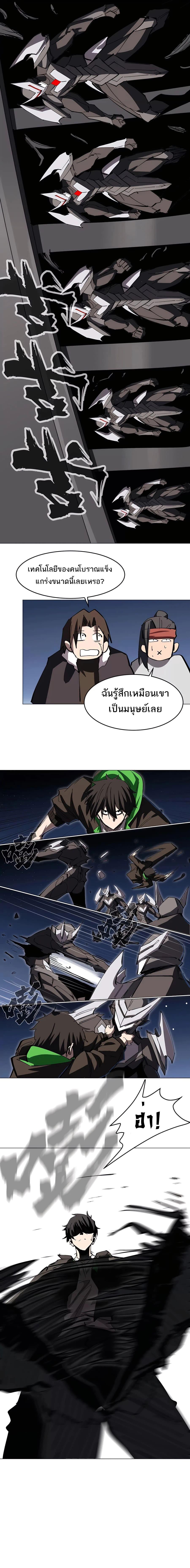 Mr.Zombie ตอนที่ 65 8
