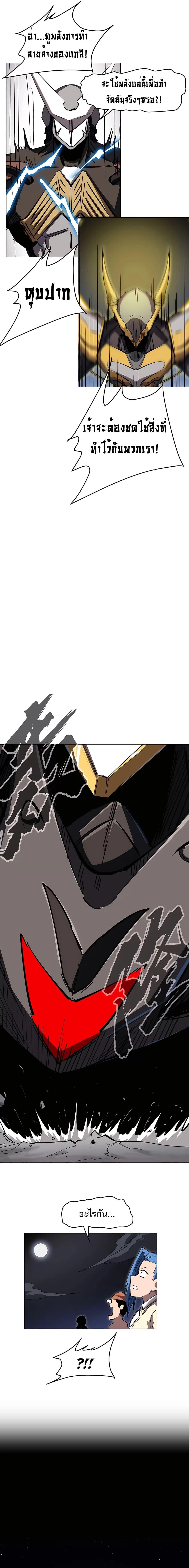 Mr.Zombie ตอนที่ 65 15