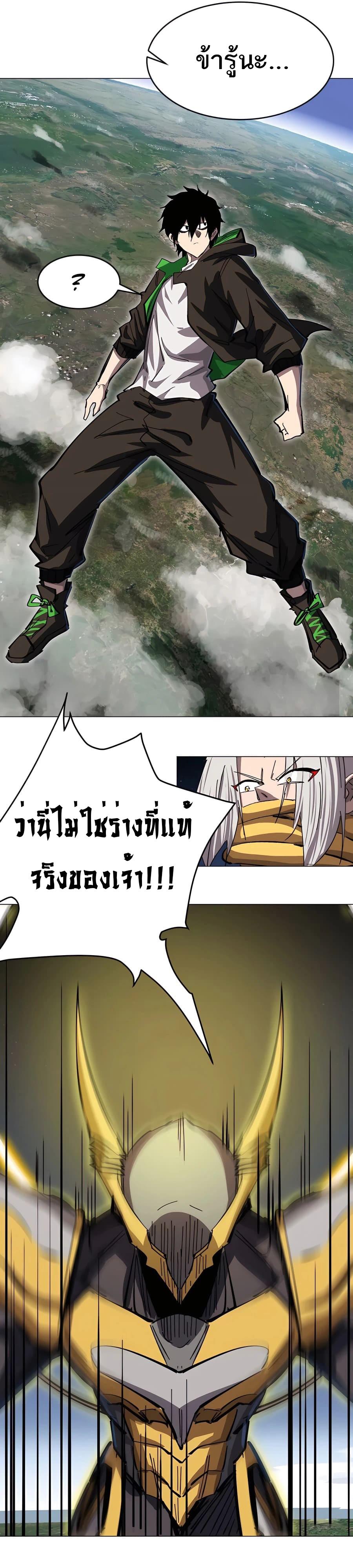 Mr.Zombie ตอนที่ 65 11