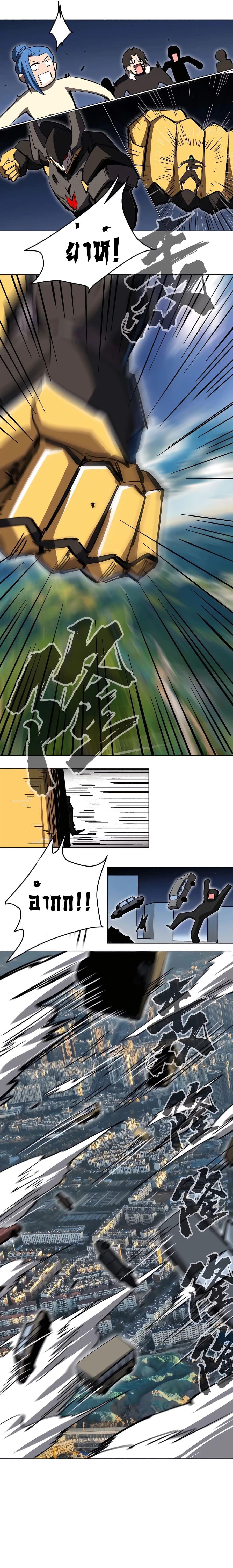 Mr.Zombie ตอนที่ 65 13