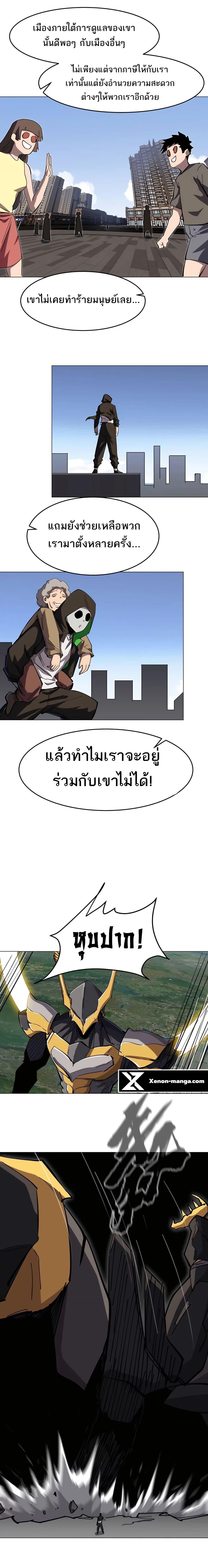Mr.Zombie ตอนที่ 66 9