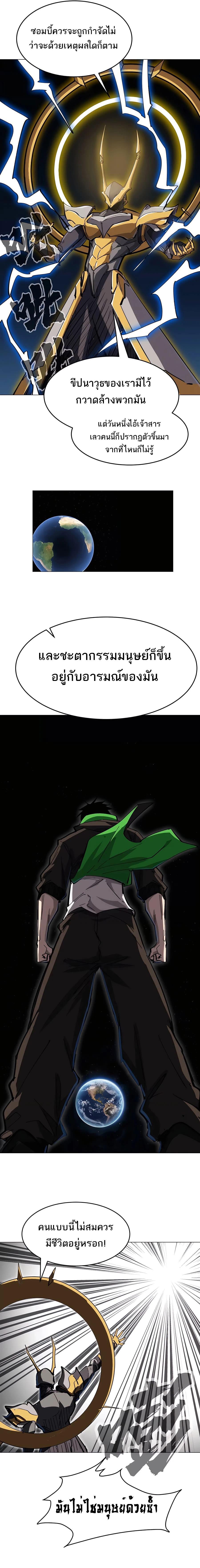 Mr.Zombie ตอนที่ 66 11