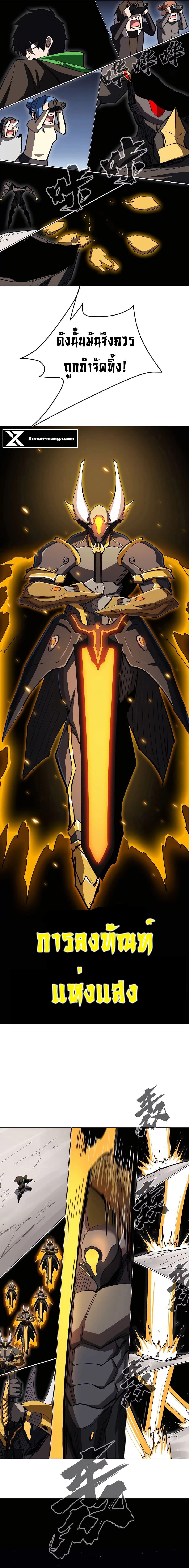 Mr.Zombie ตอนที่ 66 12