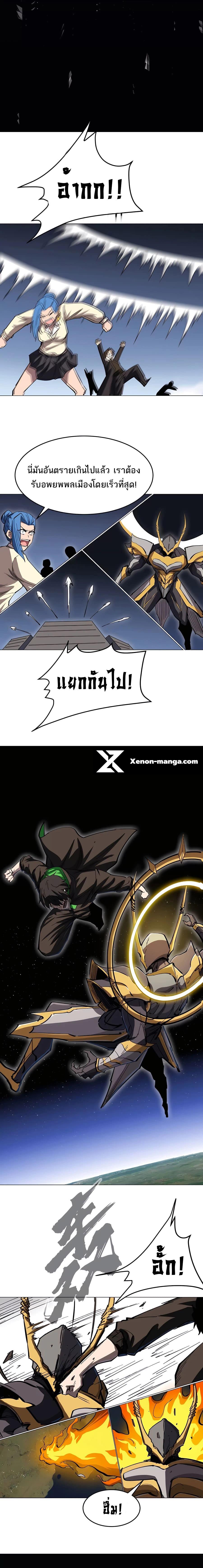 Mr.Zombie ตอนที่ 66 15