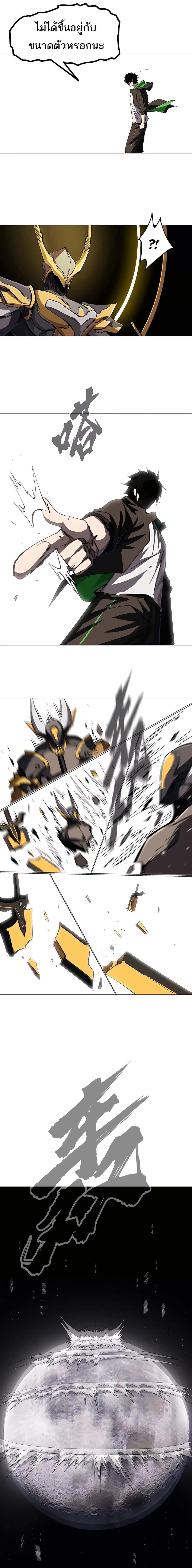 Mr.Zombie ตอนที่ 66 14