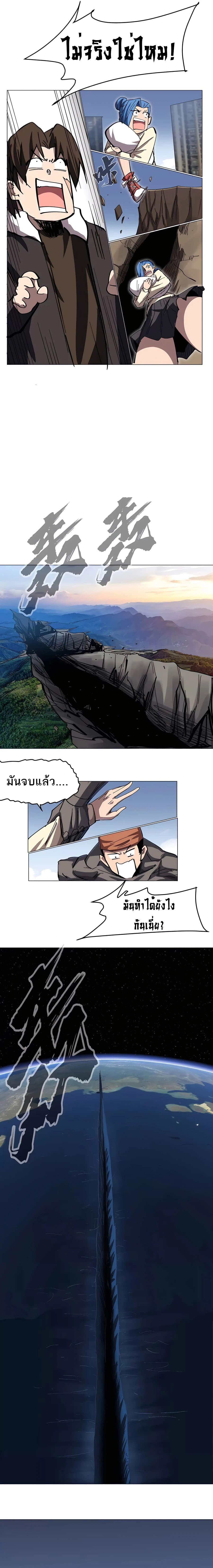 Mr.Zombie ตอนที่ 67 4