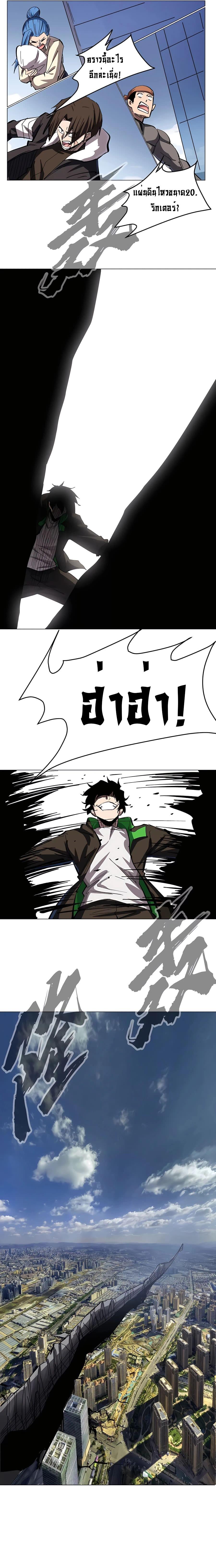 Mr.Zombie ตอนที่ 67 3