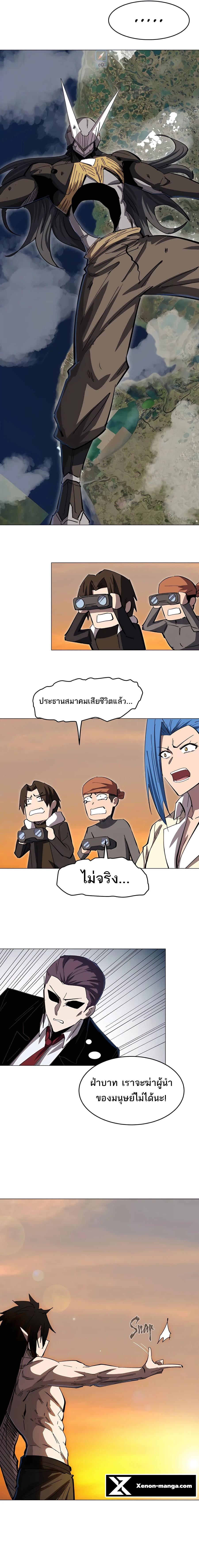 Mr.Zombie ตอนที่ 67 11
