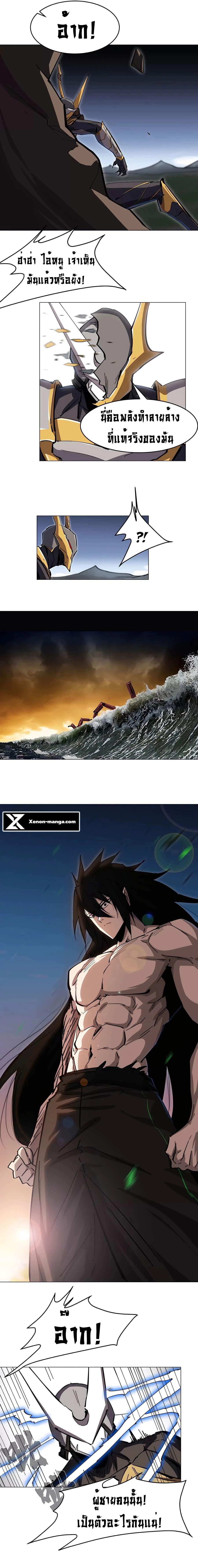 Mr.Zombie ตอนที่ 67 6