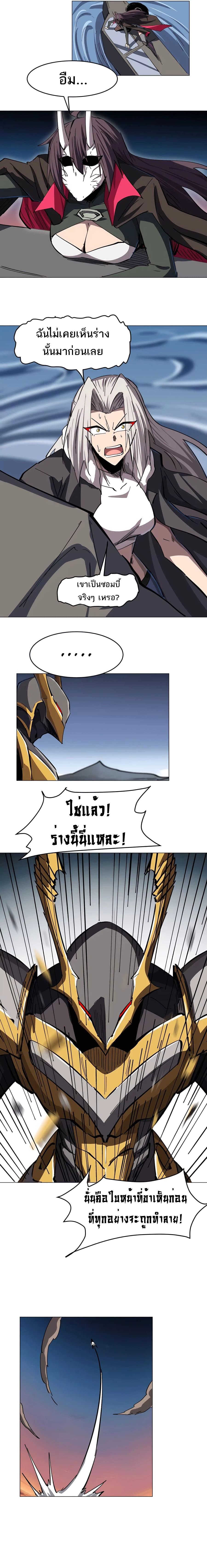 Mr.Zombie ตอนที่ 67 7