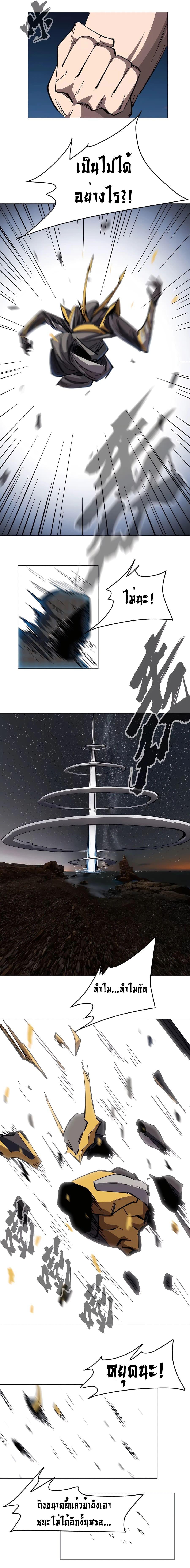 Mr.Zombie ตอนที่ 67 10