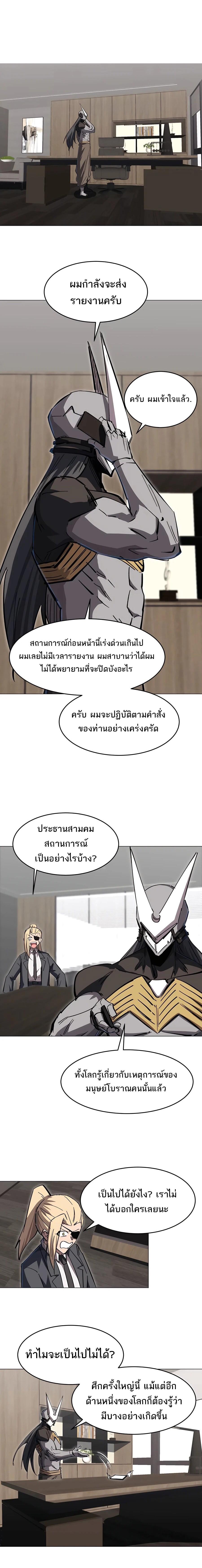Mr.Zombie ตอนที่ 70 2