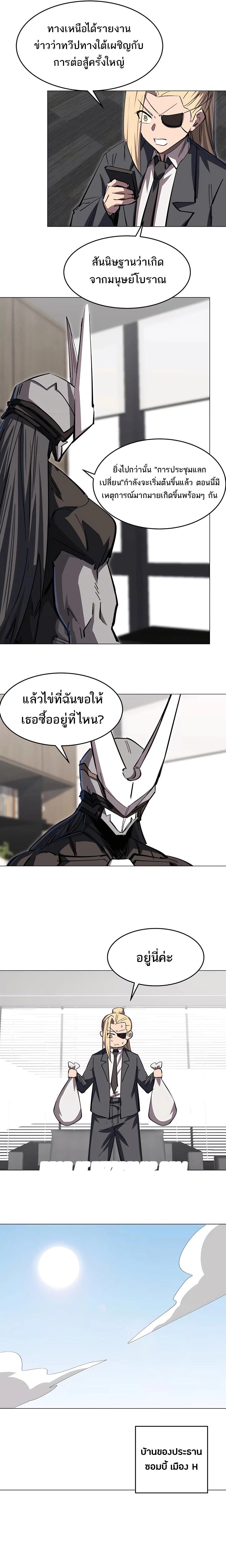Mr.Zombie ตอนที่ 70 3