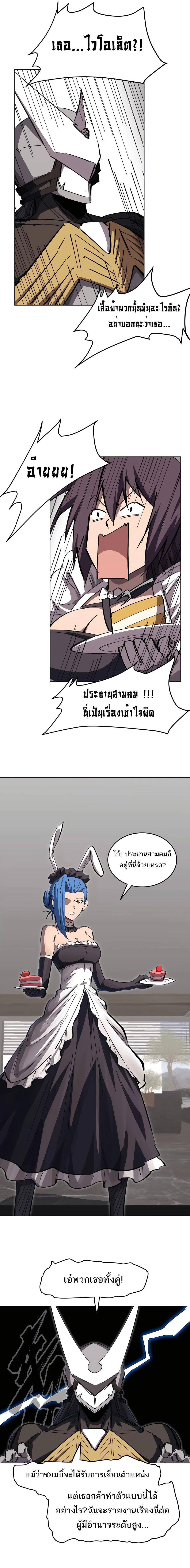 Mr.Zombie ตอนที่ 70 5