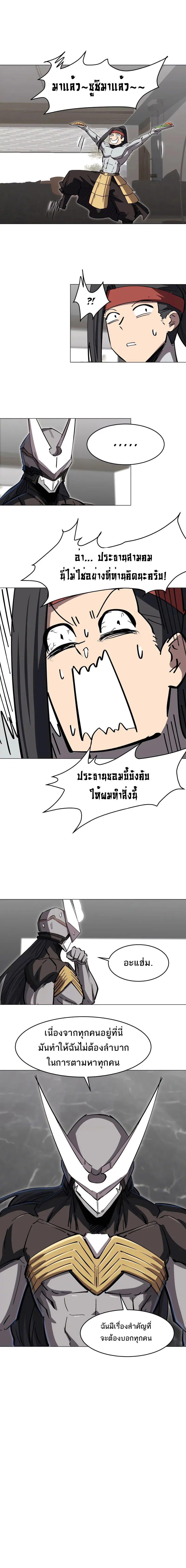 Mr.Zombie ตอนที่ 70 9