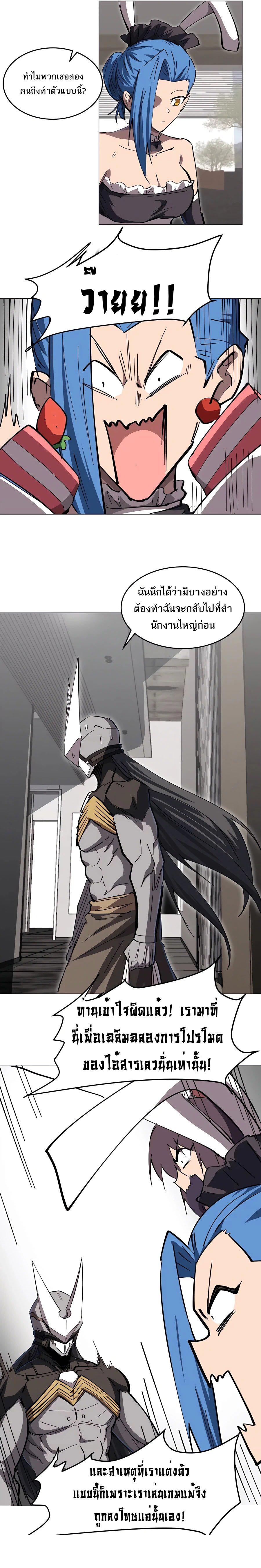 Mr.Zombie ตอนที่ 70 6