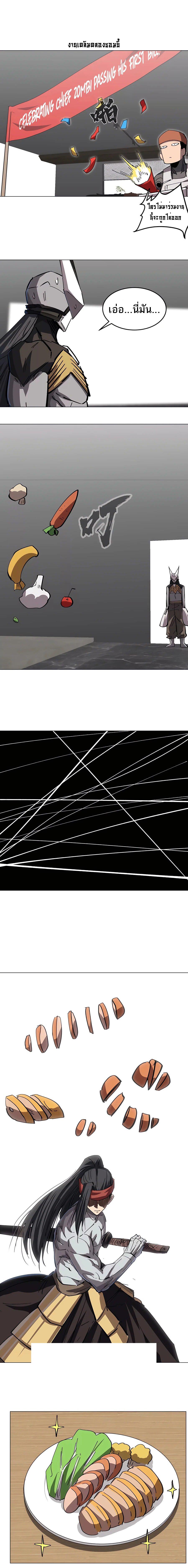 Mr.Zombie ตอนที่ 70 8