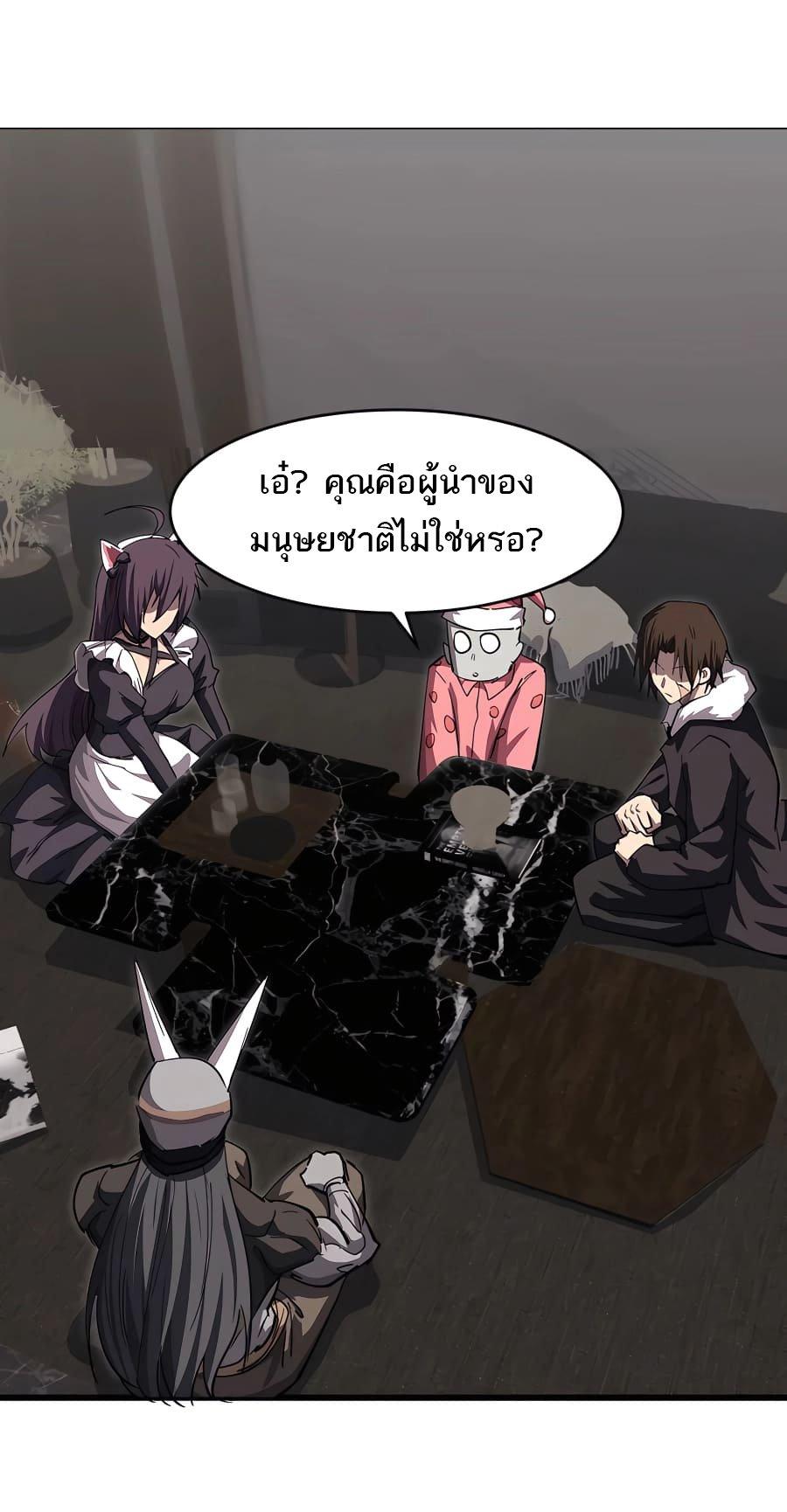 Mr.Zombie ตอนที่ 71 2