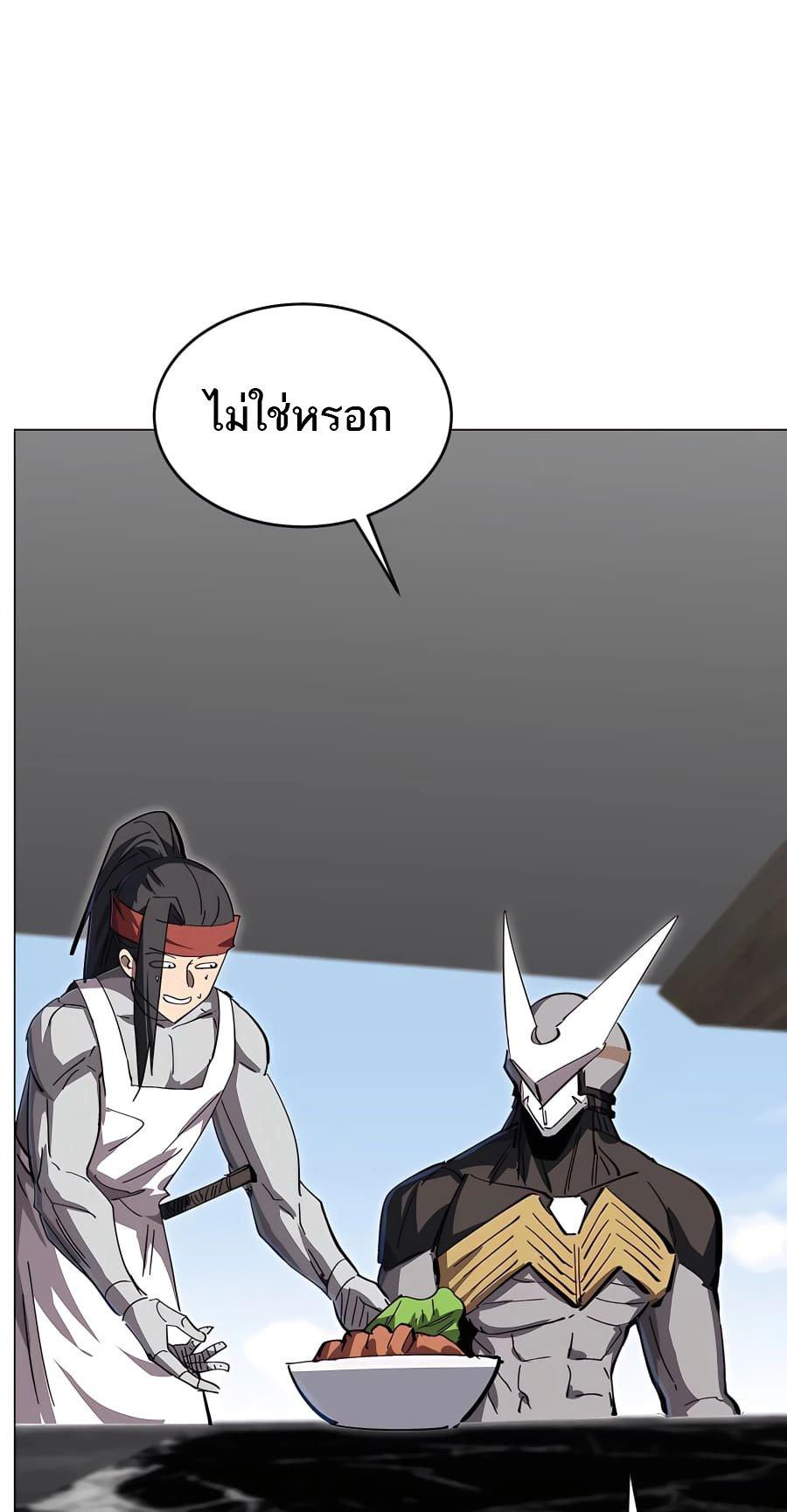 Mr.Zombie ตอนที่ 71 3