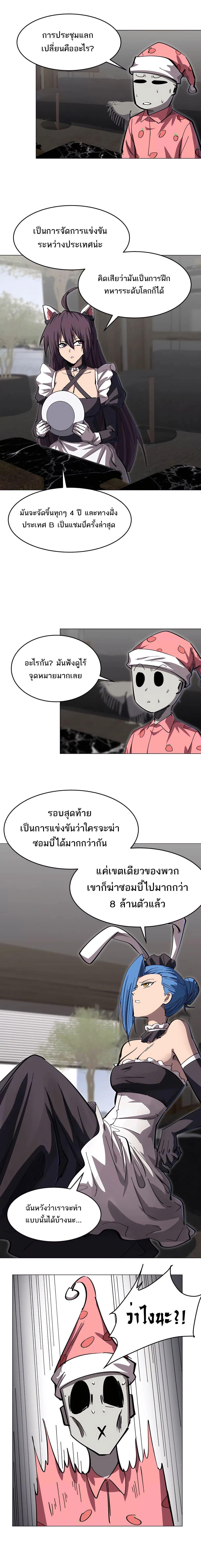 Mr.Zombie ตอนที่ 71 7