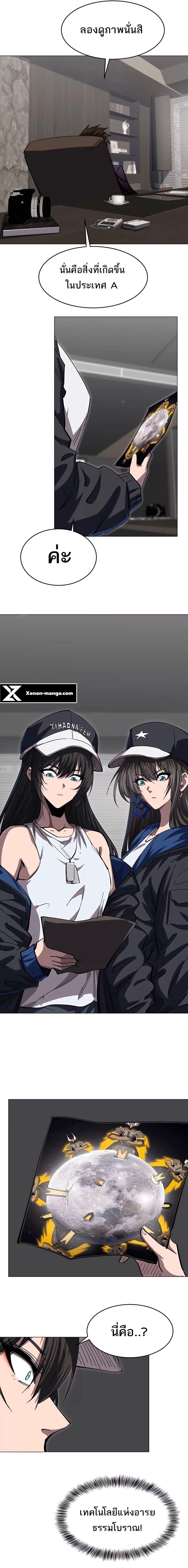 Mr.Zombie ตอนที่ 71 10