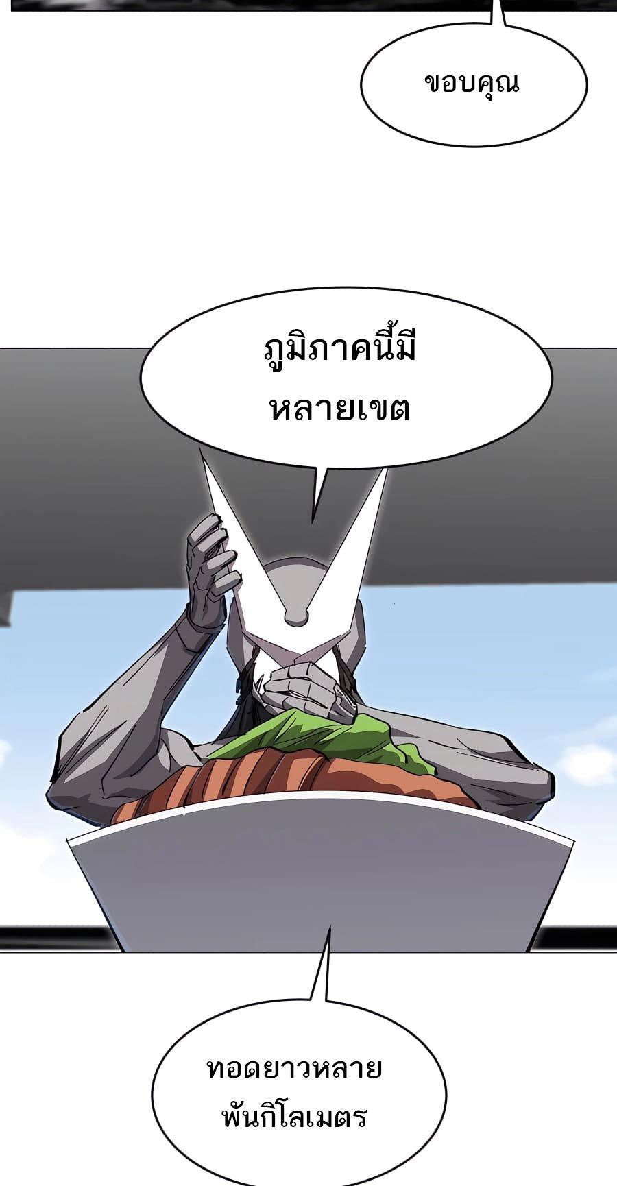 Mr.Zombie ตอนที่ 71 4