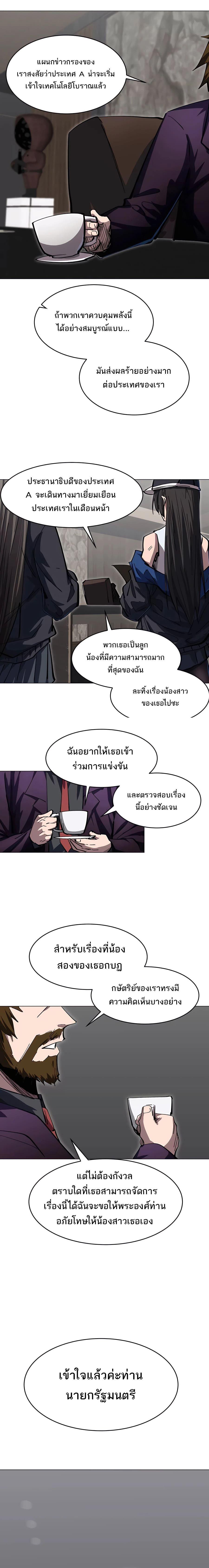 Mr.Zombie ตอนที่ 71 11