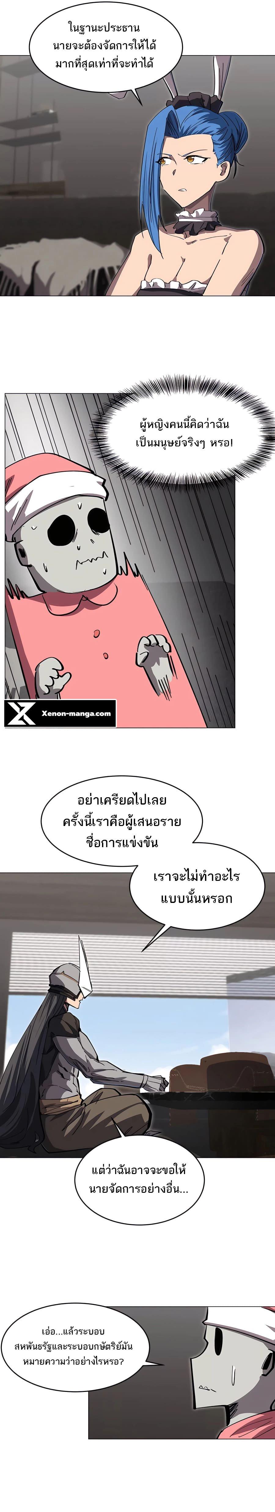 Mr.Zombie ตอนที่ 71 8