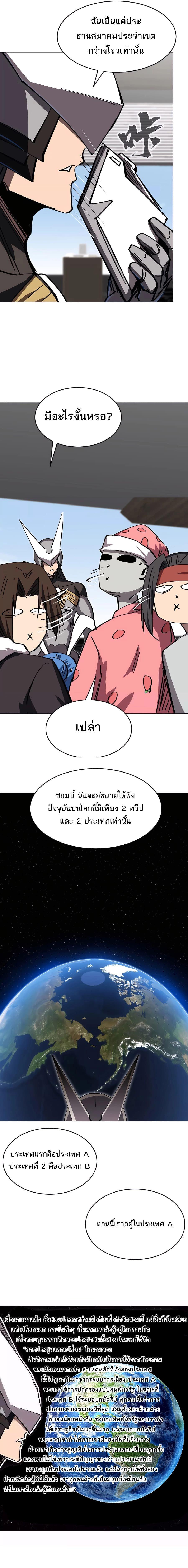 Mr.Zombie ตอนที่ 71 6