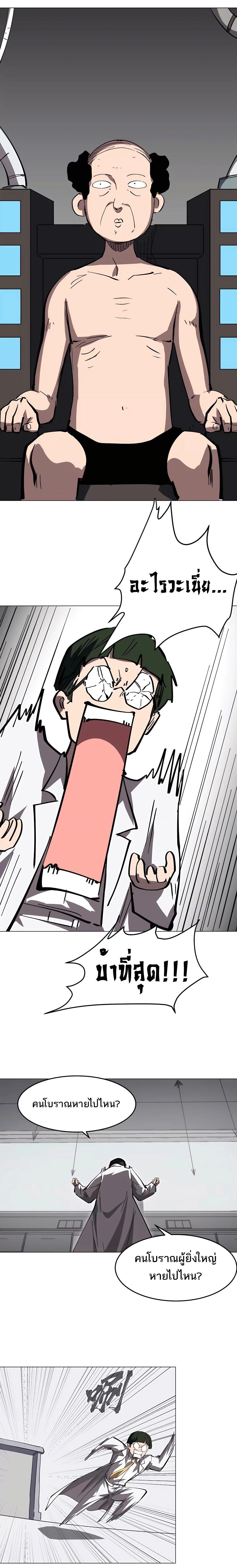 Mr.Zombie ตอนที่ 72 5