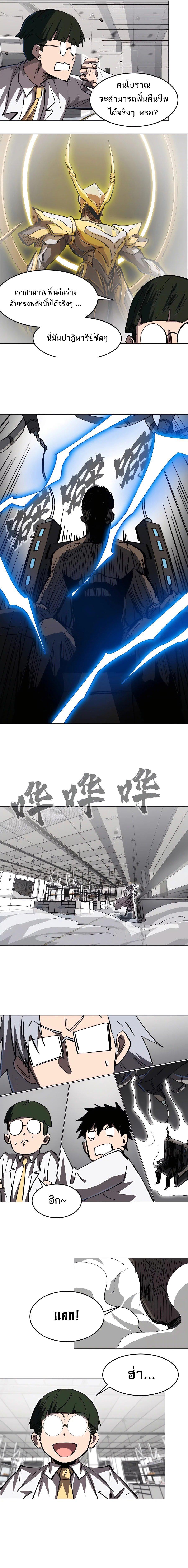 Mr.Zombie ตอนที่ 72 4