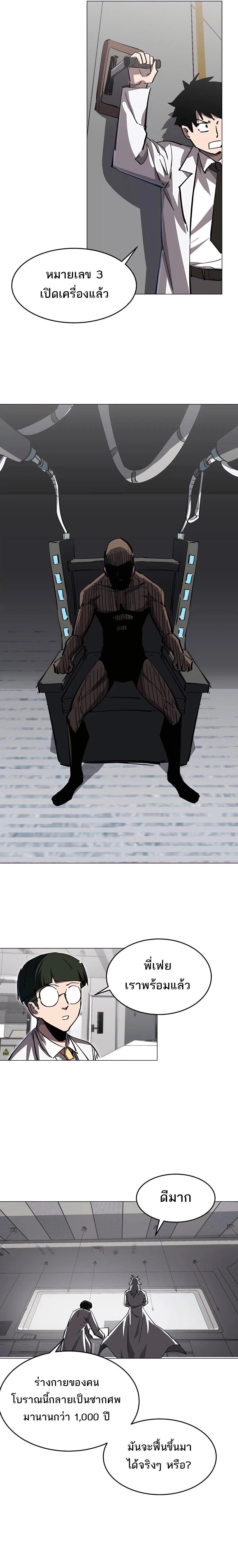 Mr.Zombie ตอนที่ 72 2