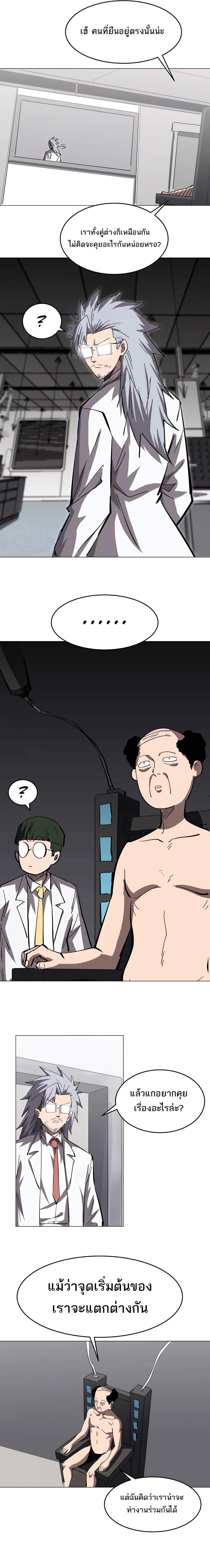 Mr.Zombie ตอนที่ 72 7