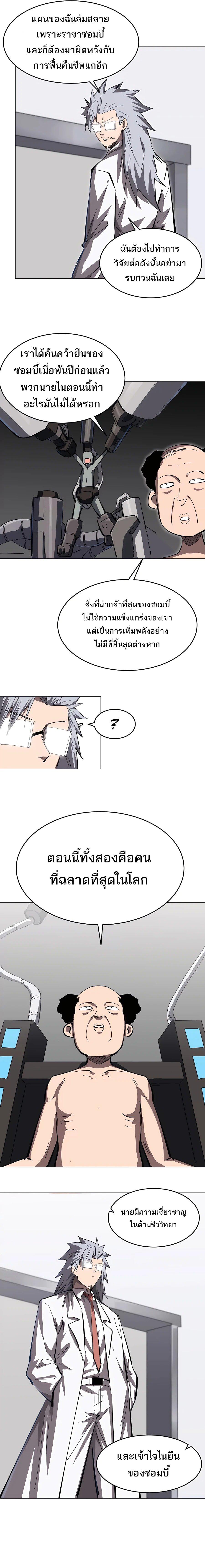 Mr.Zombie ตอนที่ 72 8
