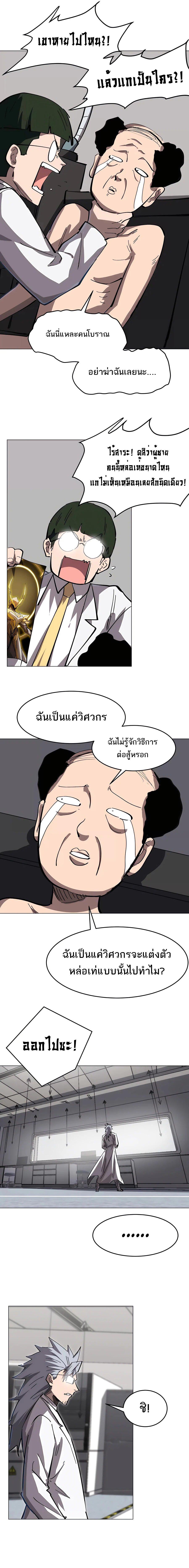 Mr.Zombie ตอนที่ 72 6