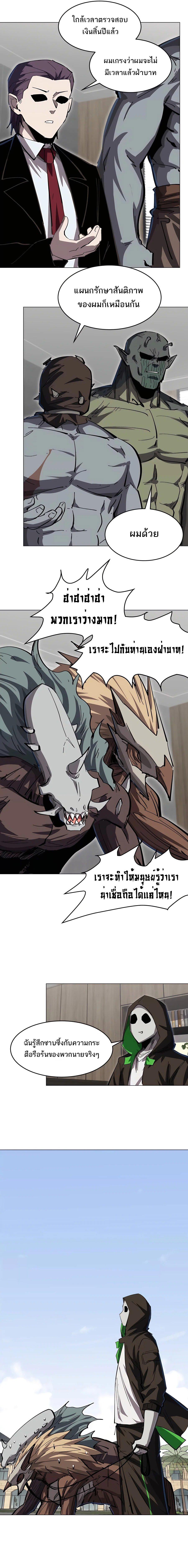 Mr.Zombie ตอนที่ 73 4