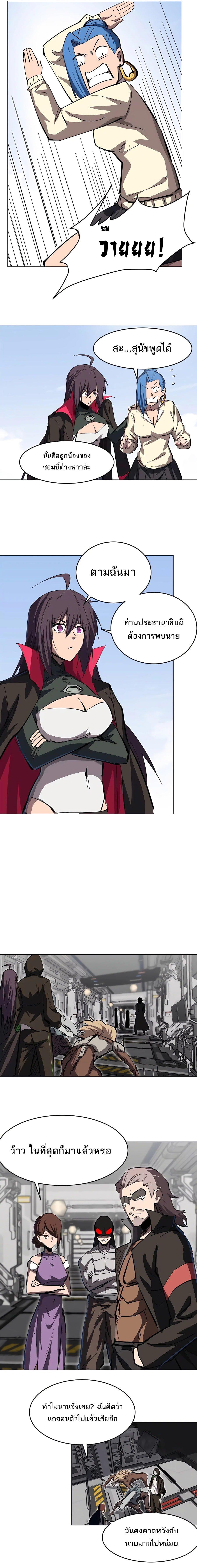 Mr.Zombie ตอนที่ 73 6