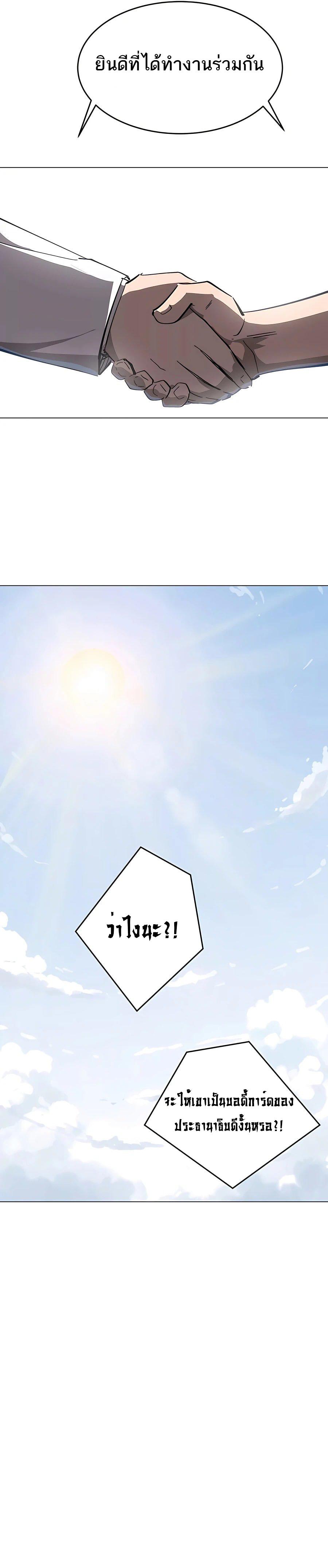 Mr.Zombie ตอนที่ 72 10